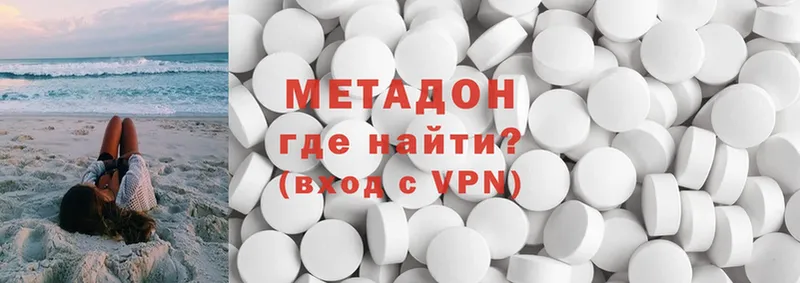 МЕТАДОН белоснежный  наркота  Отрадная 