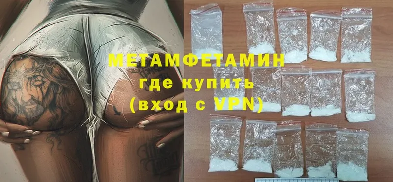 МЕТАМФЕТАМИН Methamphetamine  Отрадная 